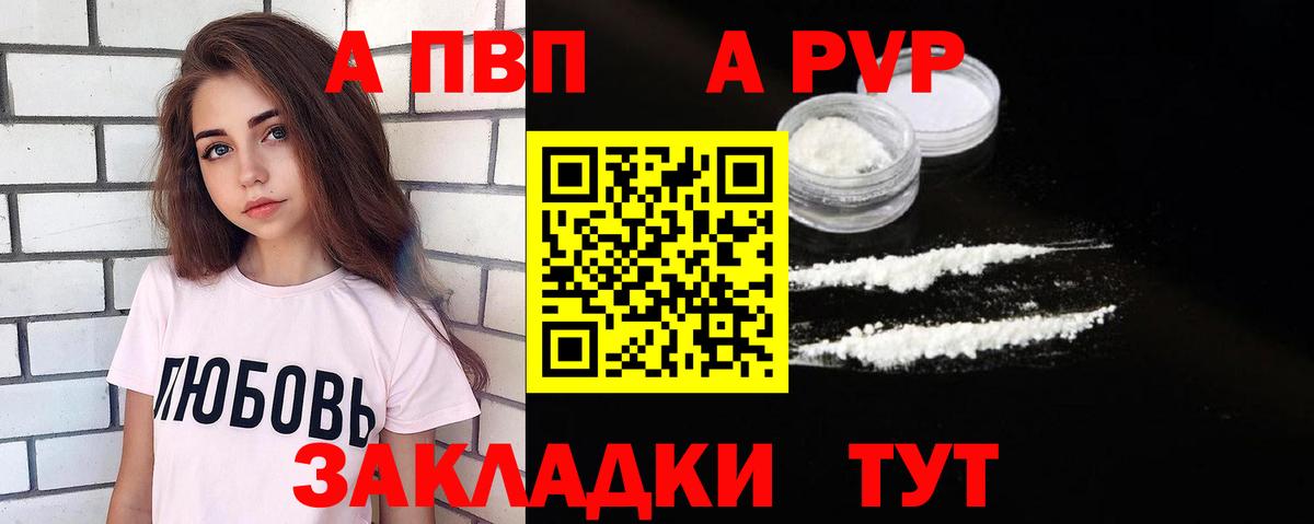 APVP СК КРИС  Вход с VPN  Орехово-Зуево  A-PVP Crystall  Alpha PVP СК КРИС 