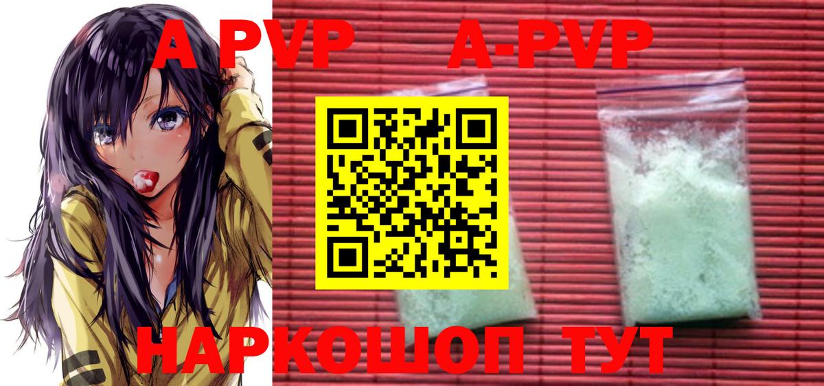 A PVP Соль Орехово-Зуево