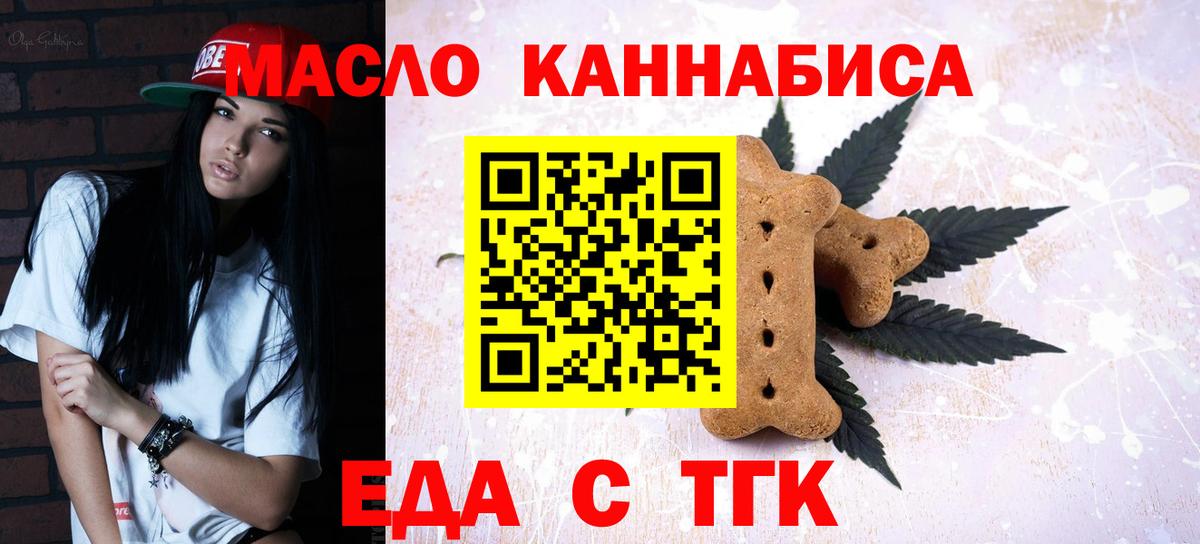 Орехово-Зуево  Cannafood марихуана  Вход с VPN 