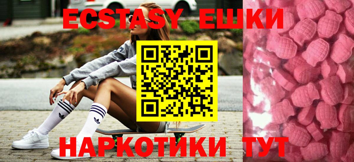 Орехово-Зуево  мега зеркало  Ecstasy диски  Вход с VPN  ЭКСТАЗИ DUBAI 