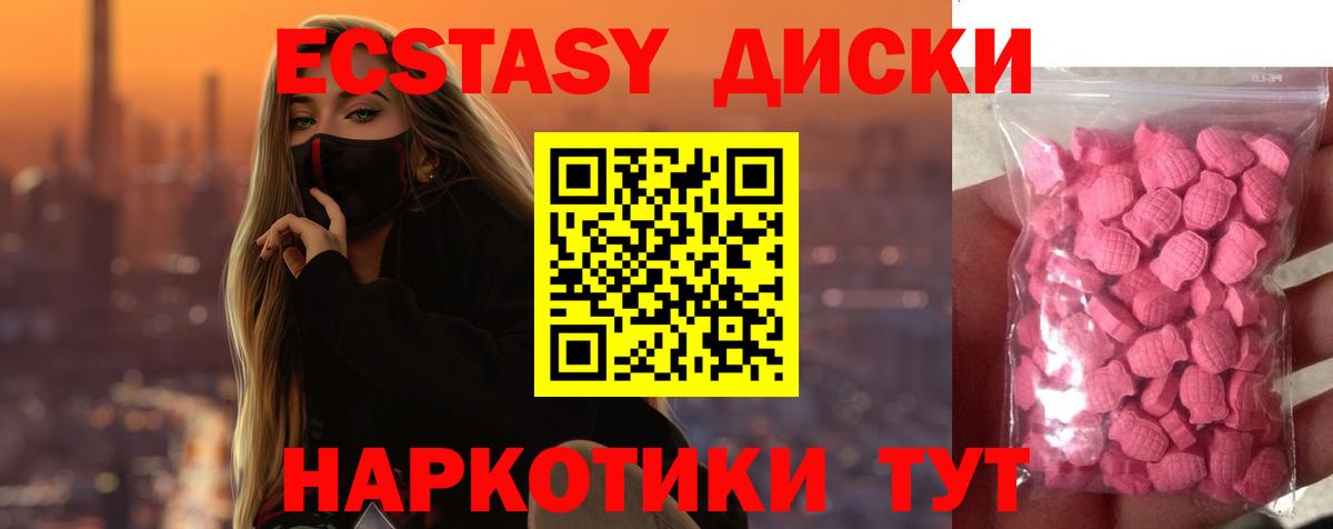 Ecstasy 280мг Орехово-Зуево