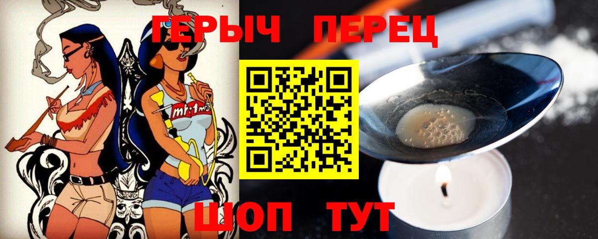 Орехово-Зуево  ГЕРОИН  Вход с VPN  Героин хмурый 