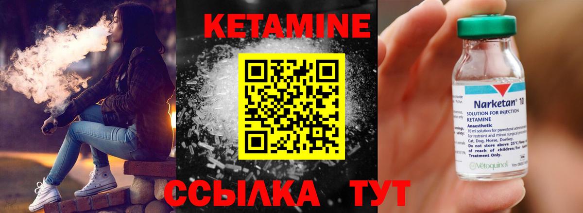 Орехово-Зуево  КЕТАМИН ketamine  mega ссылка  Вход с VPN  Кетамин VHQ 