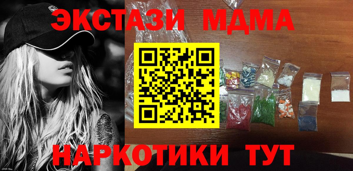 МДМА VHQ Орехово-Зуево