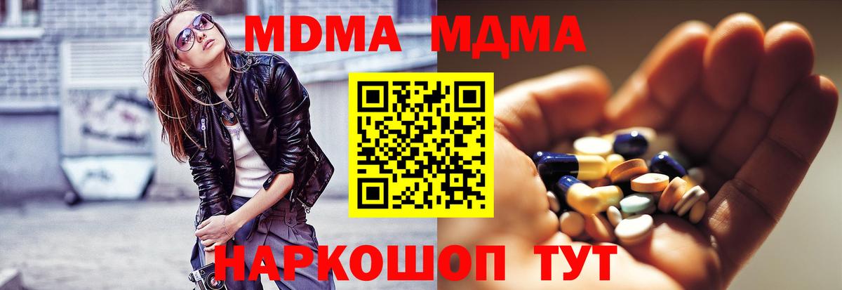 MDMA VHQ  Вход с VPN  MDMA молли  Орехово-Зуево 