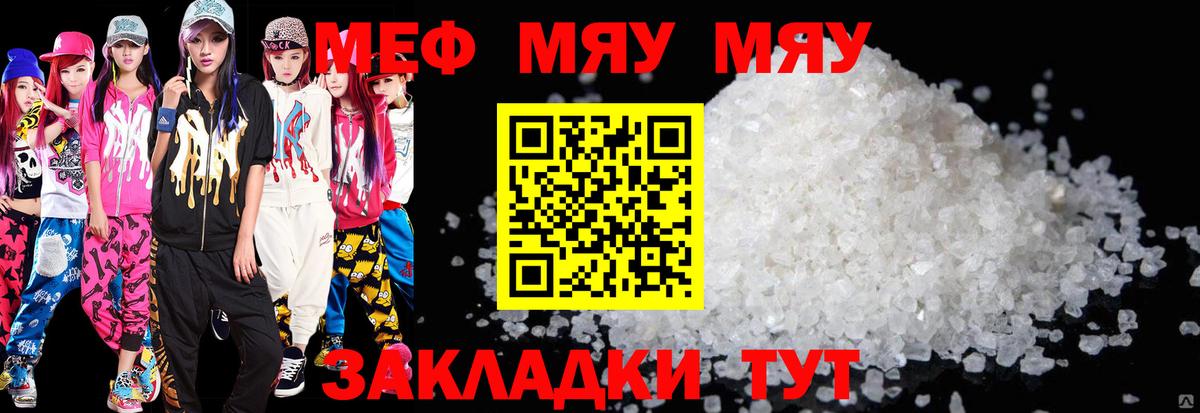 Мефедрон мука  Вход с VPN  Мефедрон кристаллы  Мефедрон  Орехово-Зуево 